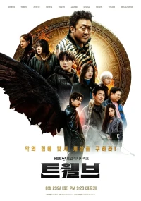 12 Con Giáp (Twelve) [2025]