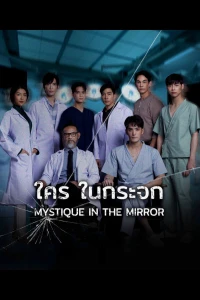 Ai Ở Trong Gương (Mystique in the Mirror) [2025]