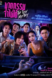 Án Mạng Trong Cơn Say (The Tipsy Mystery) [2025]