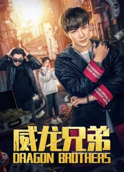 Anh em rồng (Dragon Brothers) [2019]