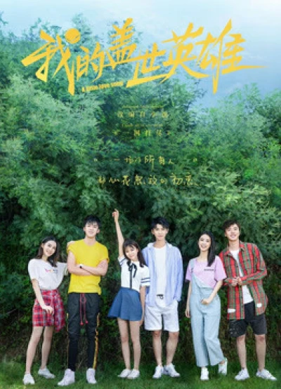 Anh Hùng Cái Thế Của Tôi Phần 1 (A Little Love Song (Season 1)) [2019]