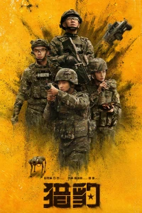 Báo Săn (The Cheetah) [2025]