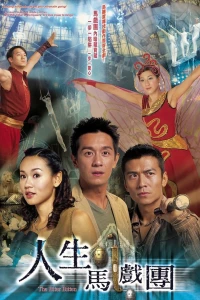 Bí Mật Bảo Tàng (The Biter Bitten) [2006]