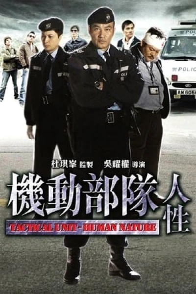 Biệt Đội Cơ Động - Bản Chất Con Người (Tactical Unit Human Nature) [2008]