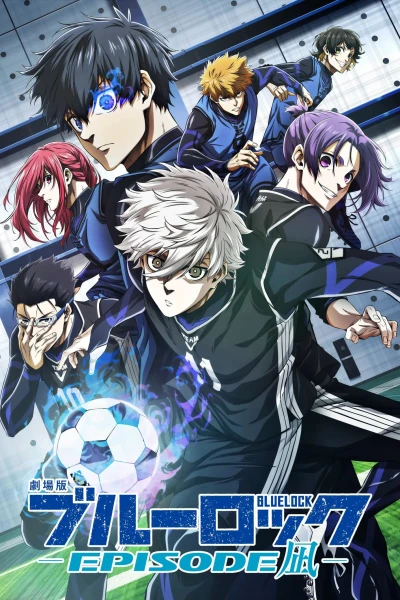 BLUE LOCK THE MOVIE -EPISODE NAGI- (BLUE LOCK THE MOVIE -EPISODE NAGI-) [2024]