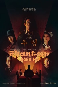 Bóng Ma: Gián Điệp (Phantom) [2023]