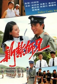 Cảnh Sát Mới Ra Trường 2 (Police Cadet) [1984]