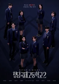 Chị Đại Học Đường (Phần 2) (Bitch and Rich (Season 2)) [2025]