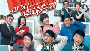 Con Đường Mưu Sinh