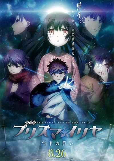 Cuộc Chiến Chén Thánh: Lời Thề Dưới Tuyết (Fate/Kaleid Liner Prisma Illya: The Movie - Oath Under Snow) [2017]