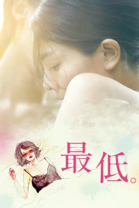 Cuộc sống thấp hèn (The Lowlife) [2017]