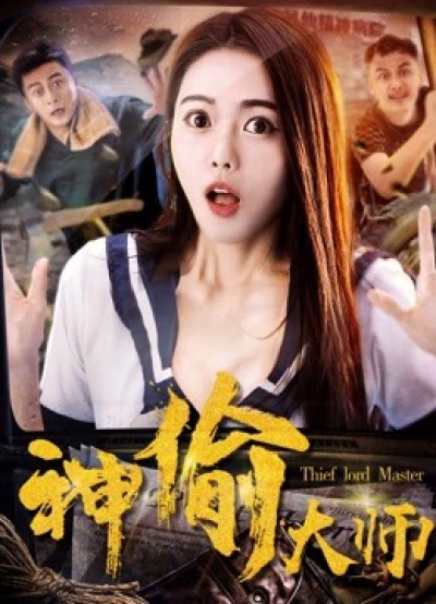 Đại sư thần trộm (The Master of Stealing) [2017]