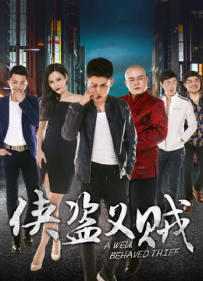 Đạo hiệp tặc nghĩa (A Great Thief) [2018]