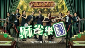 Giai Điệu Của Định Mệnh