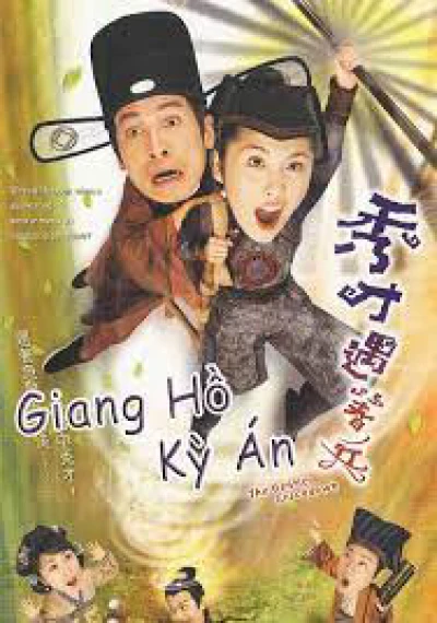 Giang Hồ Kỳ Án (Phần 1) (The Gentle Crackdown ) [2005]