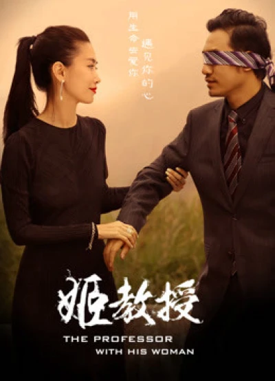 Giáo sư Ji I (Professor Ji I) [2016]