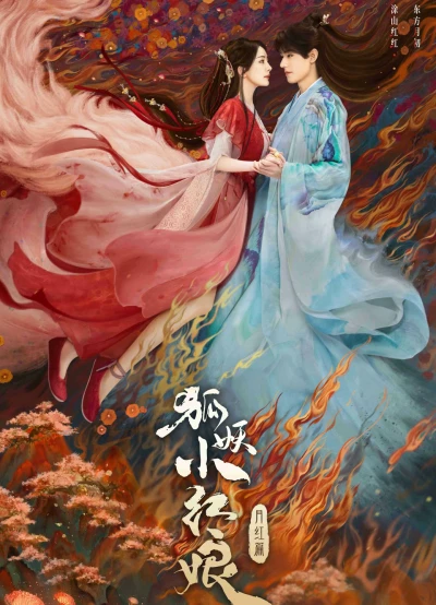 Hồ Yêu Tiểu Hồng Nương Nguyệt Hồng Thiên (Fox Spirit Matchmaker 1) [2024]