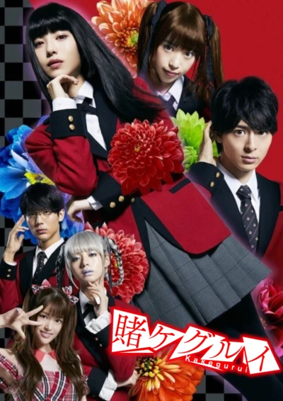 Học Viện Cá Cược (Kakegurui Live-Action) [2018]