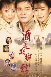 Hương Rượu Tình Nồng (Country Spirit) [2001]