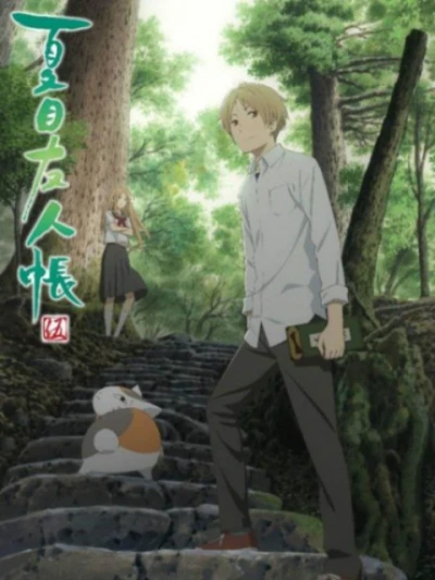 Hữu Nhân Sổ - Natsume Yuujinchou (Phần 5) (Natsume Yuujinchou Go) [2016]