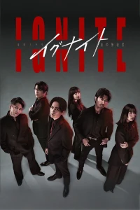 Ignite (Ignite) [2025]