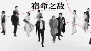 Kẻ Thù Định Mệnh