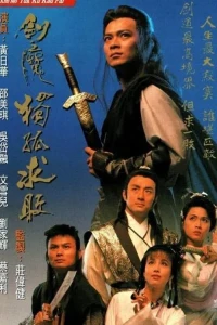 Kiếm Ma Độc Cô Cầu Bại (The Legend of The Invincible) [1990]
