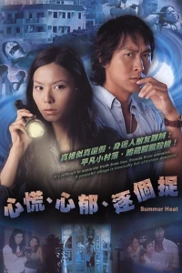 Lần Theo Dấu Vết (Summer Heat) [2006]