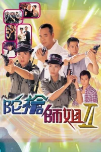 Lực Lượng Phản Ứng - phần 2 (Armed Reaction (Season 2)) [2000]