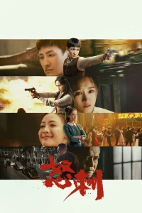 Lưỡi Dao Nộ Thù (Blade of Faith) [2025]
