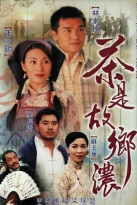 Mối Tình Nồng Thắm (phần 2) (Plain Love (season 2)) [1999]