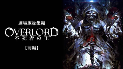 Movie tổng kết OVERLORD - Vua bất tử