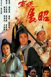 Mưu Đồ Hoạn Quan (The Conspiracy of The Eunuch) [1994]