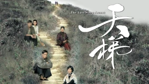 Nấc Thang Tình Yêu