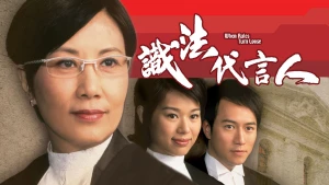 Người Phát Ngôn Giỏi Luật