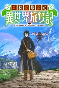 Nhật Ký Du Hành Dị Giới Của Nhà Thu Thập Nguyên Liệu (A Gatherer's Adventure in Isekai) [2025]