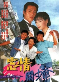 Nợ Tình Chưa Phai (Debts Of A Life Time) [1995]