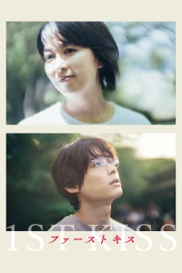 Nụ Hôn Đầu (1st Kiss) [2025]