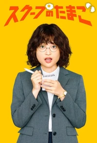 Quả Trứng Vàng (The Golden Egg) [2025]