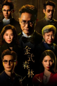Rừng Vàng (Golden Forest) [2025]