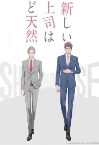 Sếp Mới Của Tôi Ngốc Lắm (My New Boss Is Goofy) [2023]