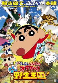 Shin - Cậu Bé Bút Chì 17: Gầm! Vương Quốc Hoang Dã Kasukabe (Crayon Shin-chan: Roar! Kasukabe Animal Kingdom) [2009]