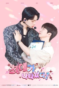 Sự Xuất Hiện Của Bias (My Bias is Showing!) [2025]