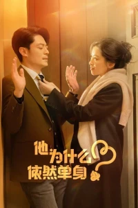 Tại Sao Anh Ấy Vẫn Độc Thân? (Why is He Still Single?) [2025]