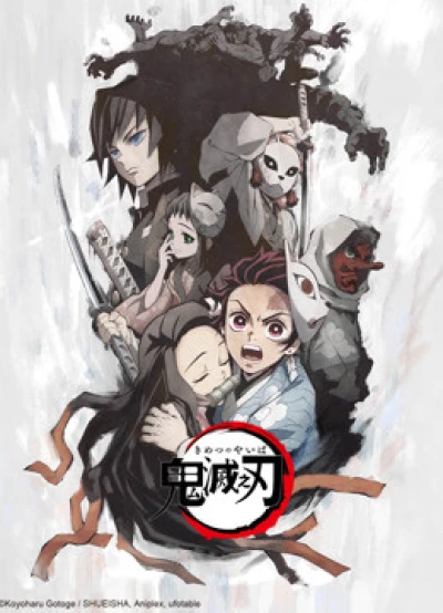 Thanh Gươm Diệt Quỷ: Chuyến đi của anh em (Demon Slayer: Brother and Sister Bond) [2019]