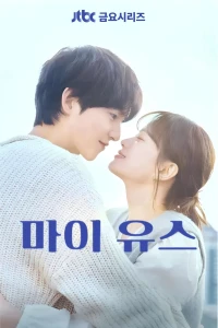 Thanh Xuân Của Tôi (My Youth) [2025]