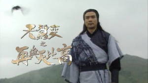 Thiên Tầm Kỳ Biến