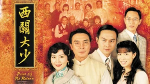 Thiếu Gia Vùng Tây Quan