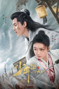 Thiếu Niên Du Chi Một Tấc Tương Tư (Love in Between) [2020]