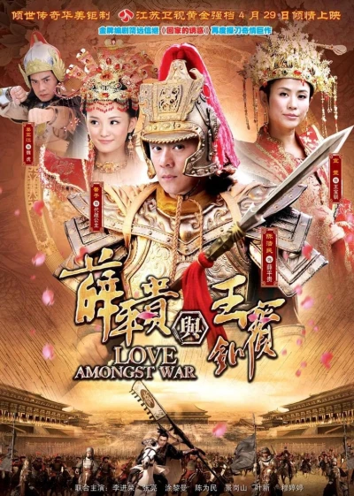 Tiết Bình Quý Và Vương Bảo Xuyến (Love Amongst War) [2012]